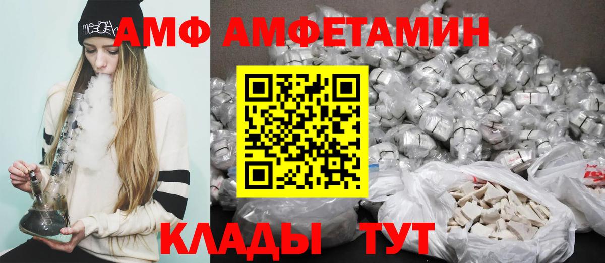 Амфетамин 98% Сосновый Бор