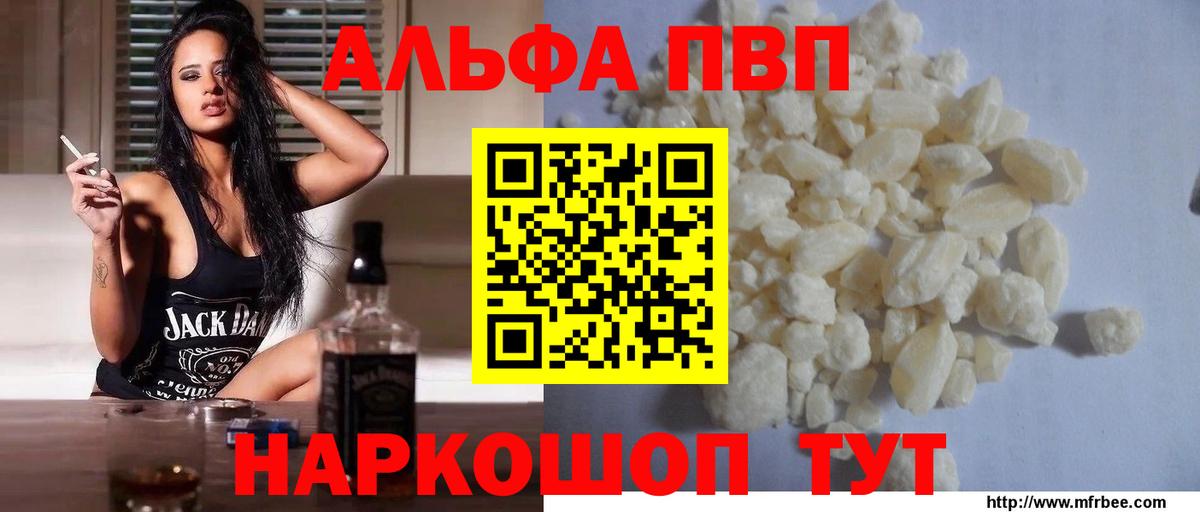 A-PVP крисы CK  Alpha PVP СК КРИС  Сосновый Бор  Вход с VPN  наркота  A-PVP Crystall 