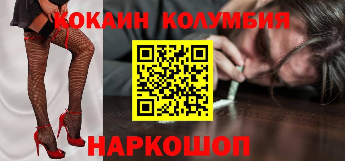 Сосновый Бор  Кокаин Columbia  КОКАИН Fish Scale  КОКАИН  Вход с VPN 
