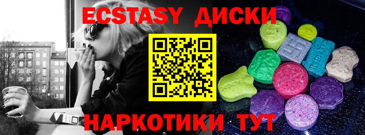 ЭКСТАЗИ TESLA  Вход с VPN  Экстази круглые  Сосновый Бор 
