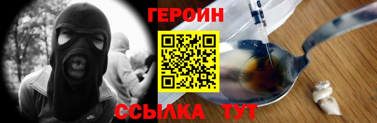 Сосновый Бор  Героин  Вход с VPN  ГЕРОИН Афган 