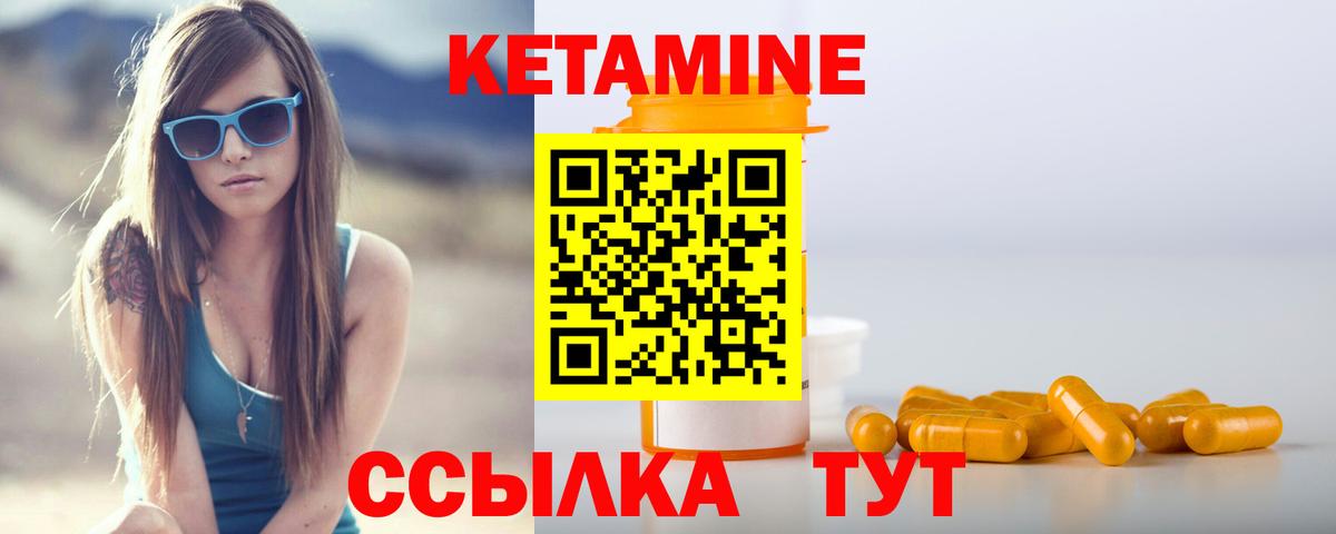 Кетамин ketamine  Вход с VPN  Кетамин VHQ  Сосновый Бор 