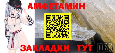 амф Уссурийск