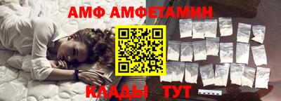 амф Уссурийск
