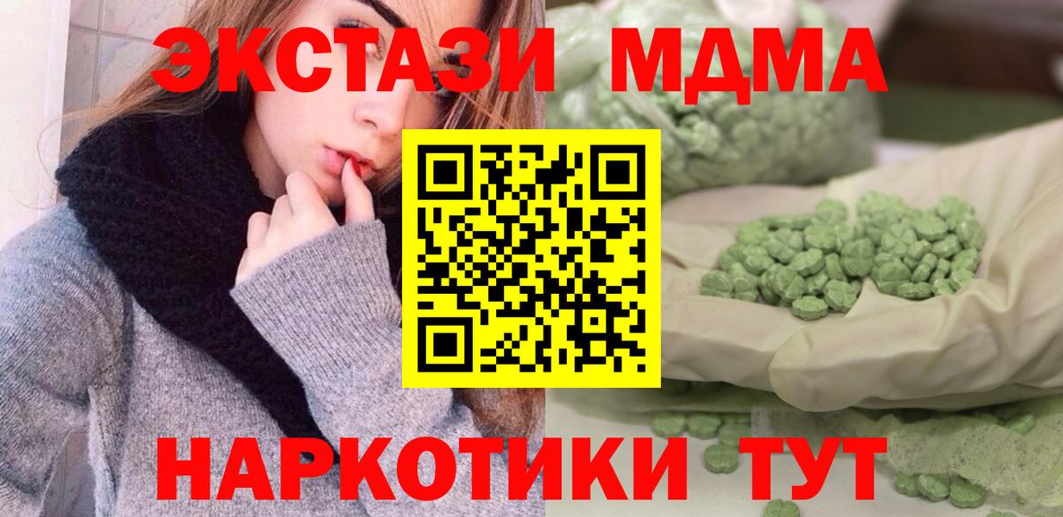 МДМА кристаллы Сосновый Бор