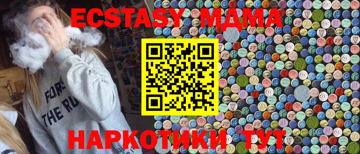Сосновый Бор  MDMA  Вход с VPN  MDMA молли  MDMA crystal 