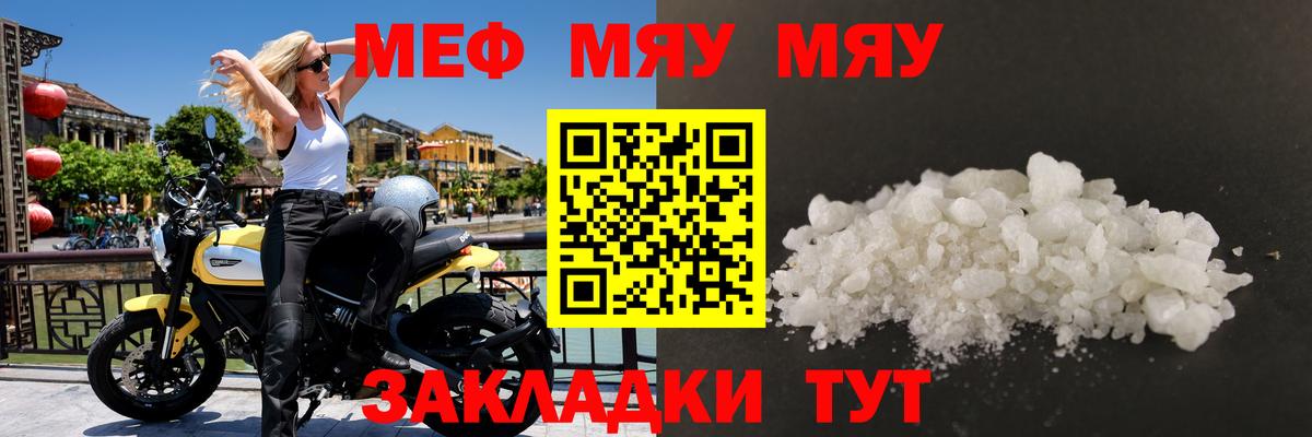 МЕФ кристаллы Сосновый Бор