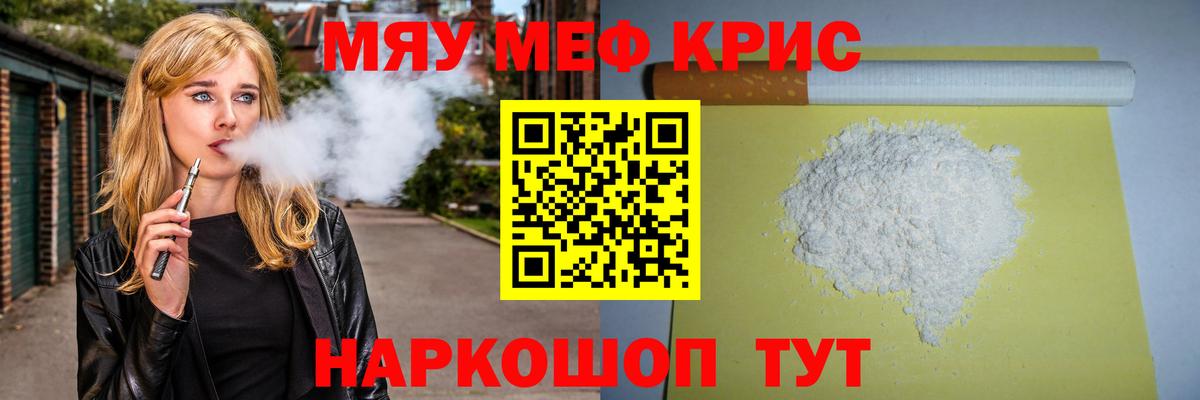 Мефедрон мука  Вход с VPN  МЯУ-МЯУ  Сосновый Бор 