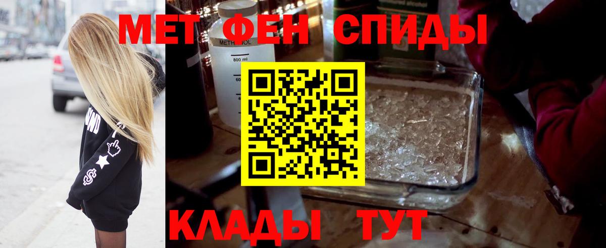 Сосновый Бор  Первитин мет  Первитин мет  Вход с VPN 