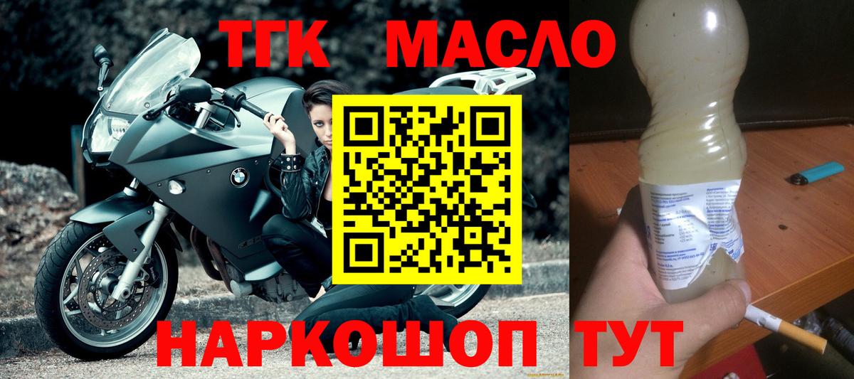 Сосновый Бор  Дистиллят ТГК Wax  Вход с VPN 