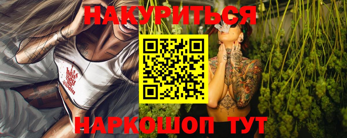 Марихуана конопля  Канабис конопля  Вход с VPN  Марихуана White Widow  Сосновый Бор 